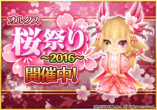 桜祭りのイメージ画像です