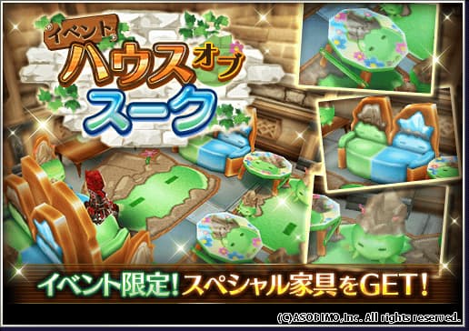ハウスオブスークの連休のイメージ画像です