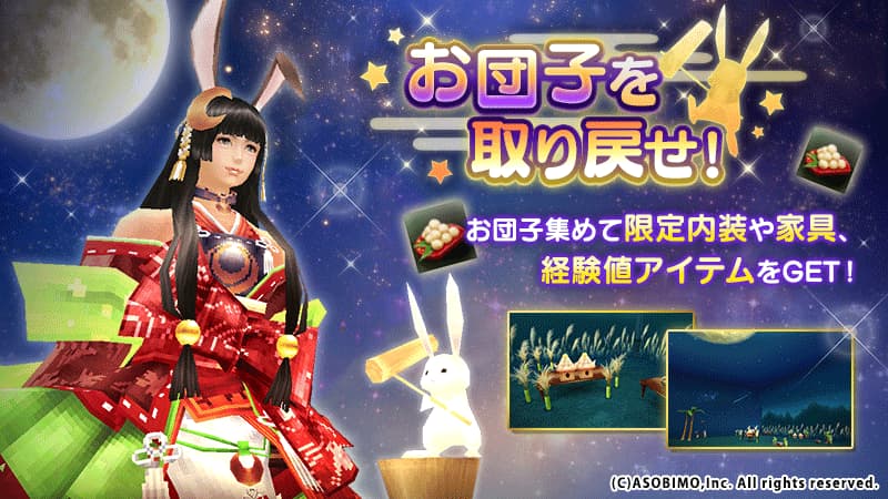 お団子を取り戻せ！のイメージ画像です