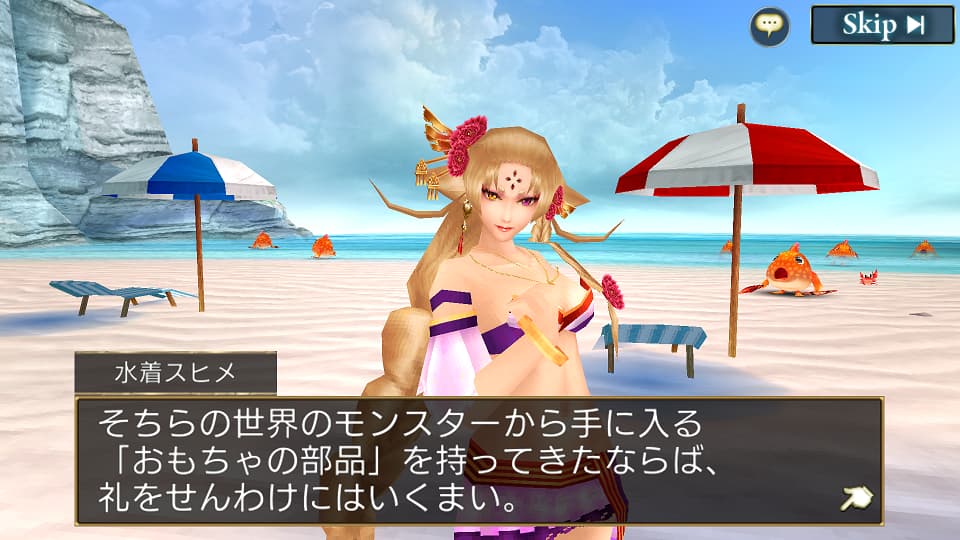 水着スヒメのお手伝いのイメージ画像です