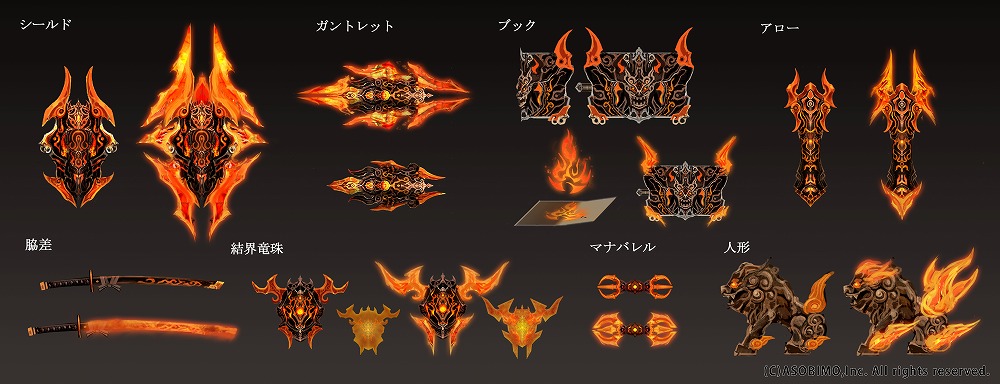 囚われの炎鬼で入手可能なアバター