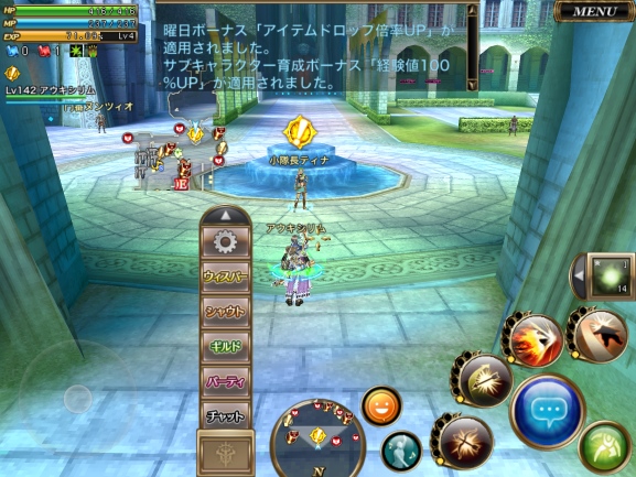 チャットの種類です