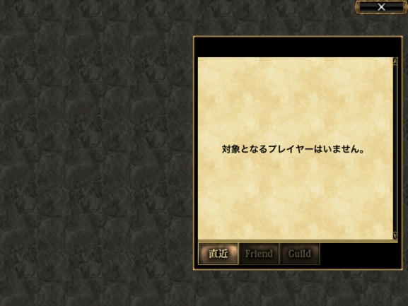 直近に会話した相手を選べます